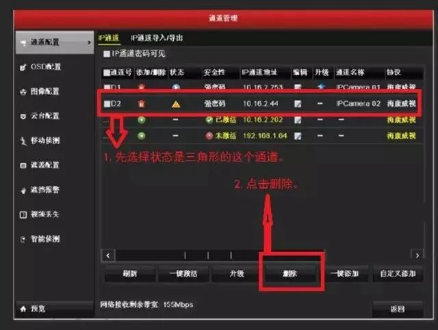 录像机设备已被锁定,录像机提示网络不可达怎么办