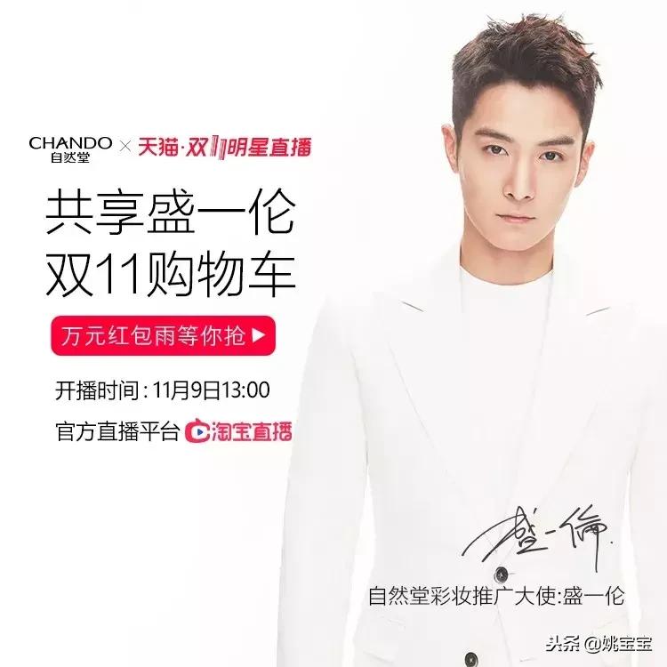 11月9日调好闹钟，来淘宝直播看明星~抢福利！