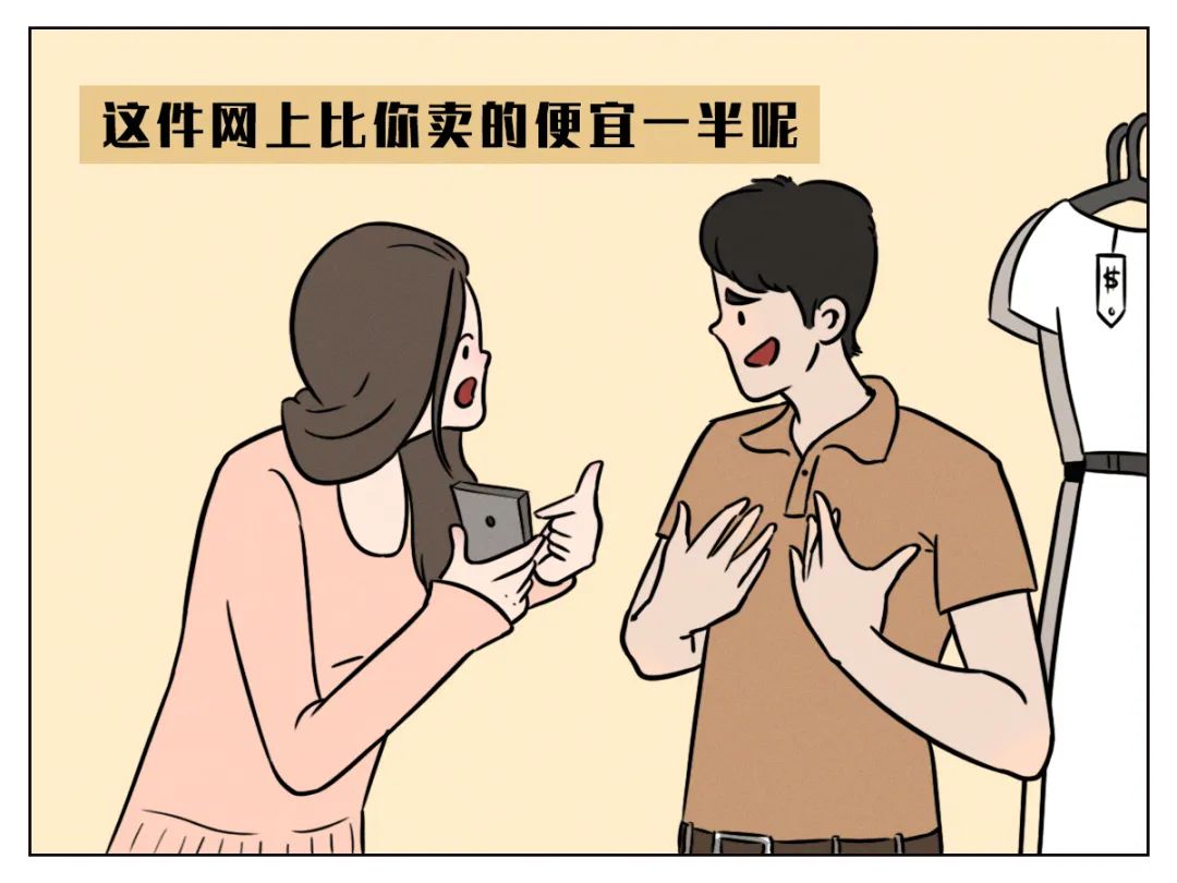 线下生意步入困境,线下零售生意好做