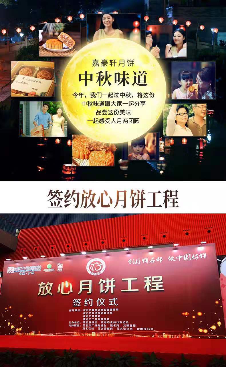 「官宣」嘉豪轩线上商城强势来袭！限时邀请你加盟