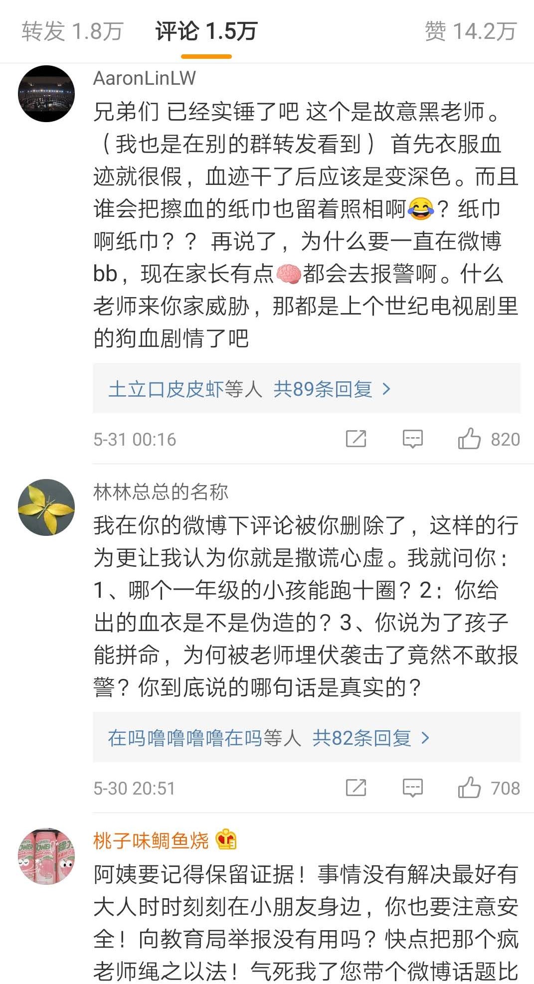 哮喘学生被体罚事件,体罚哮喘学生后续