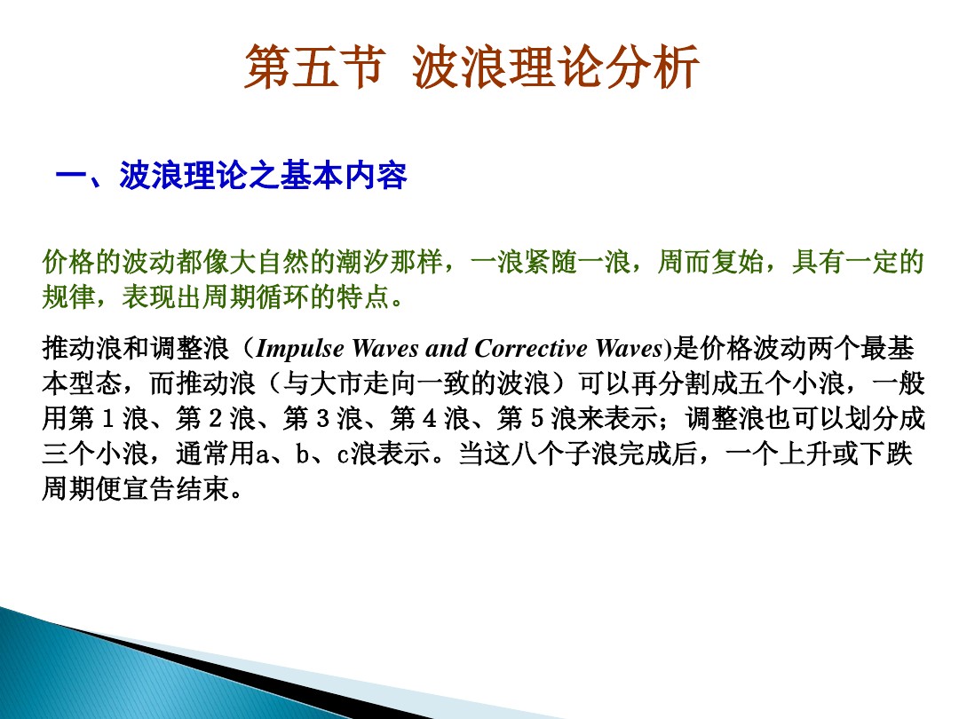 股票的技术分析电子版,股票市场技术分析书籍