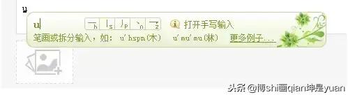 不会的字怎样用拼音打出来,遇到不会读的字怎么打