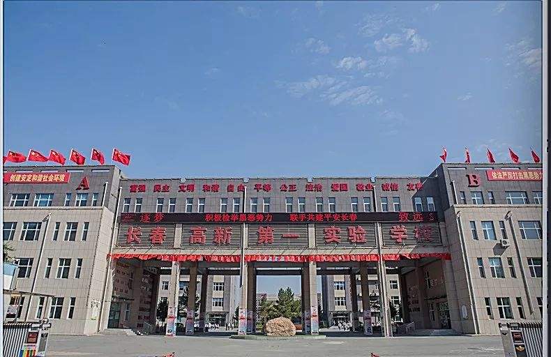 长春新区九年一贯制学校到底咋样,长春新区2021年入学的学校有哪些