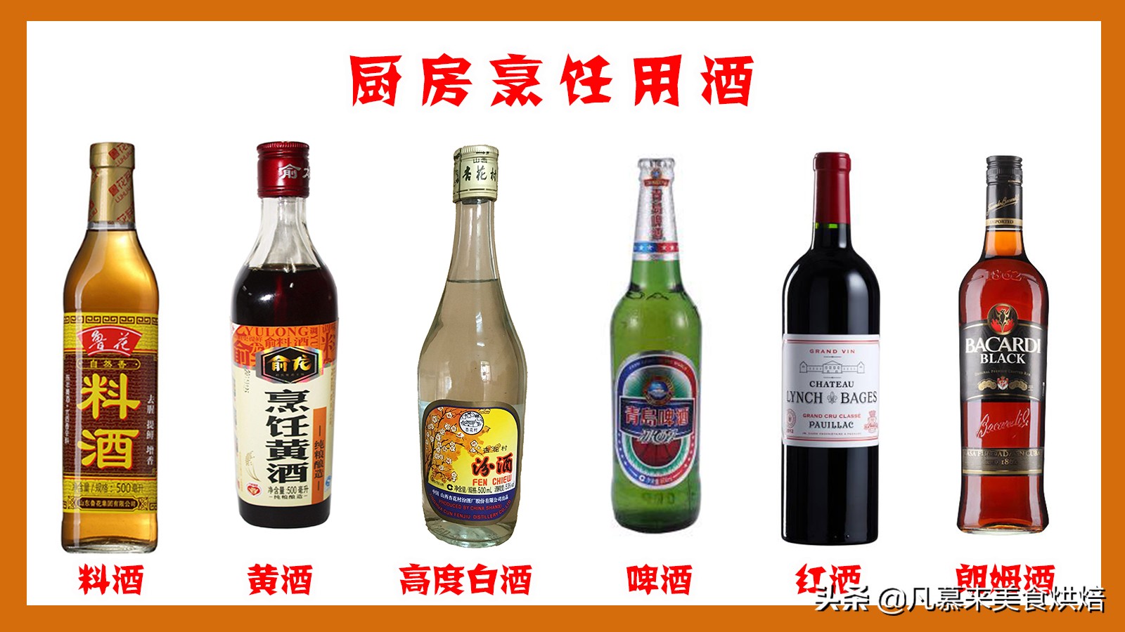 厨房内常用调味品的主要成分,厨房调味料大全及功能