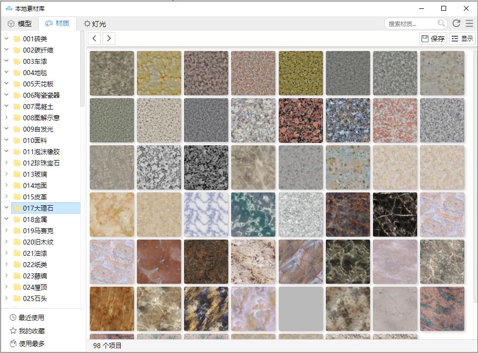 Enscape3.1都安装了，你可能还差一个材质库