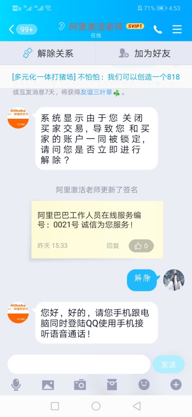淘宝那些事，你有没有交过学费或智商税?关闭订单后无法购买篇