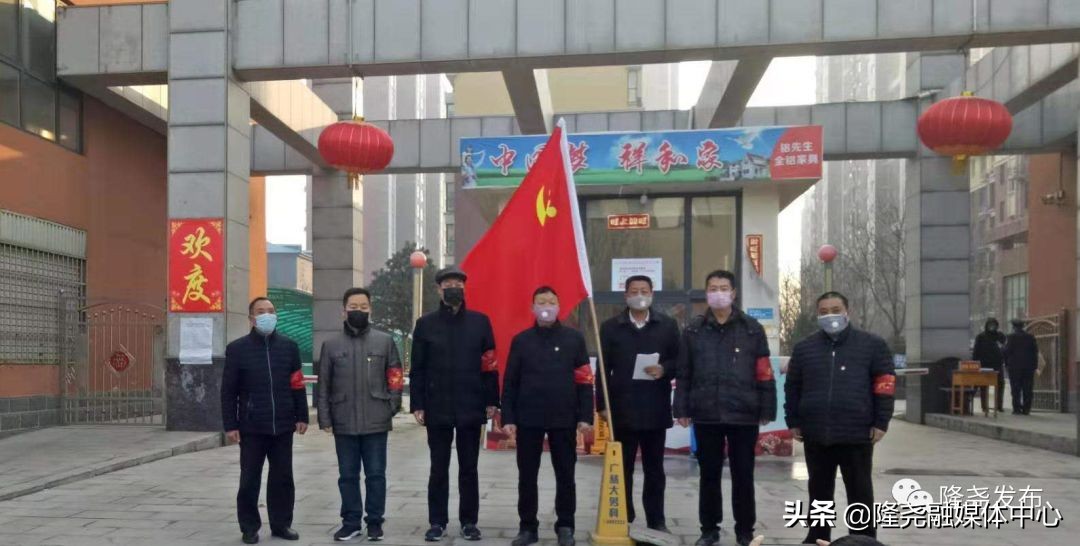 忠诚的力量——记隆尧县科工局驻祥和居临时*党**支部