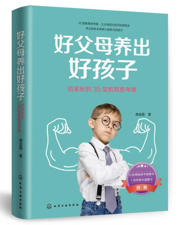 小孩害怕被笑话,孩子怕被同学笑话