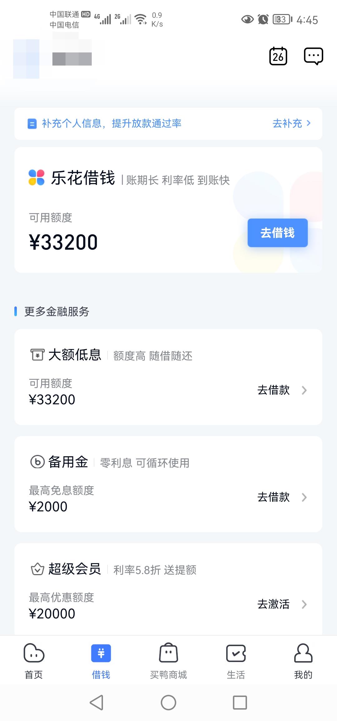 分期被骗怎么办,分期乐误导别人贷款