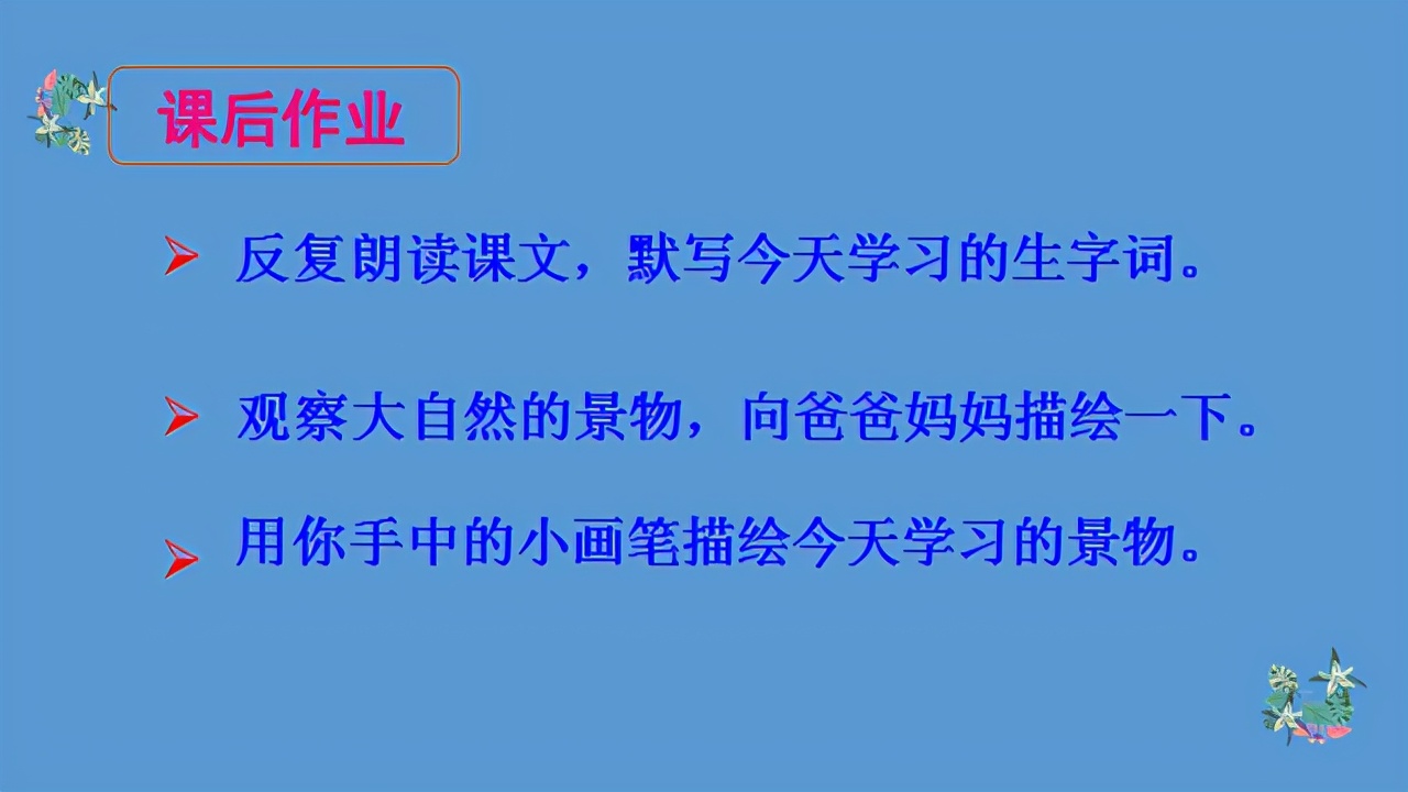 统编版小学语文三年级下册预习单,最新版小学语文课程标准完整版ppt