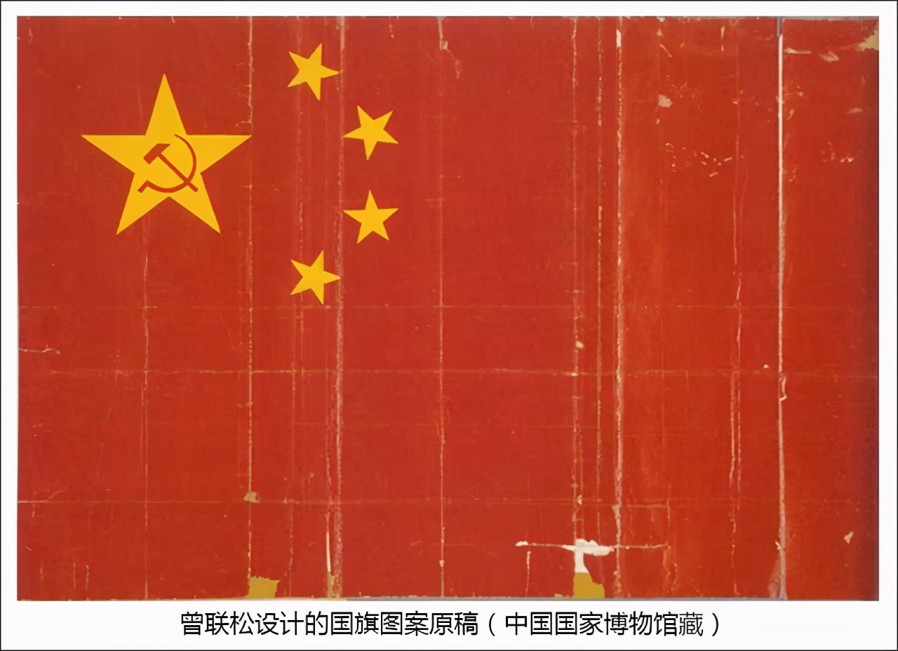 1949年，他设计的五星红旗当选为*旗国**，毛主席盛赞：就是要大团结