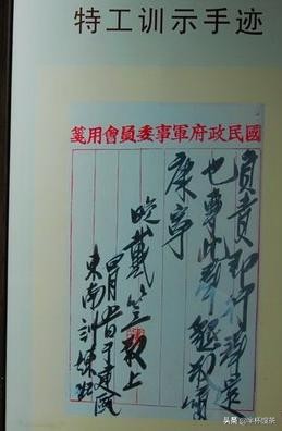 军统发展纪实,军统情报站简介