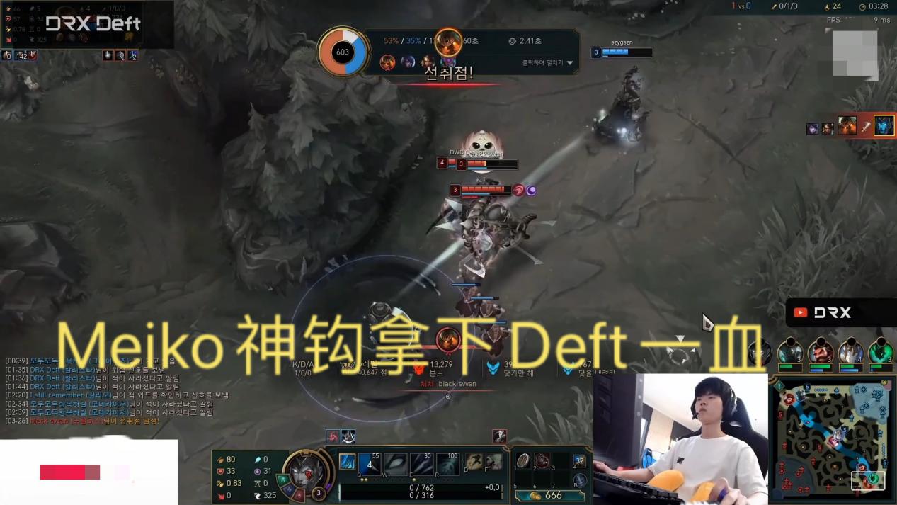 deftmeiko上台,deft和meiko韩服撞车