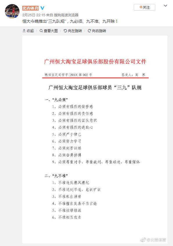 许家印警示良言,许家印铁腕化管理