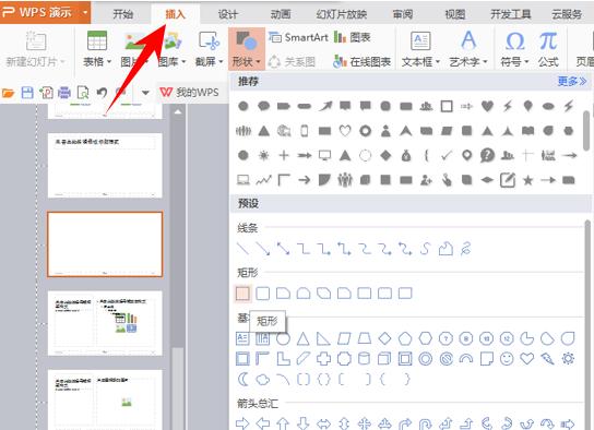 wps演示怎么制作图片幻灯片,wps演示文稿怎么生成图片