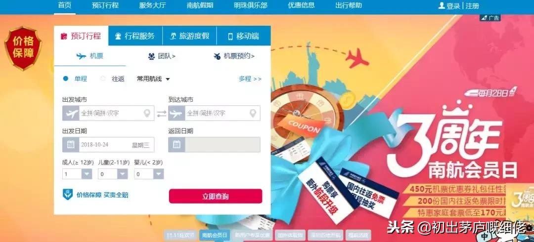 台湾飞大陆最新机票价格,上海飞日本机票怎么买划算