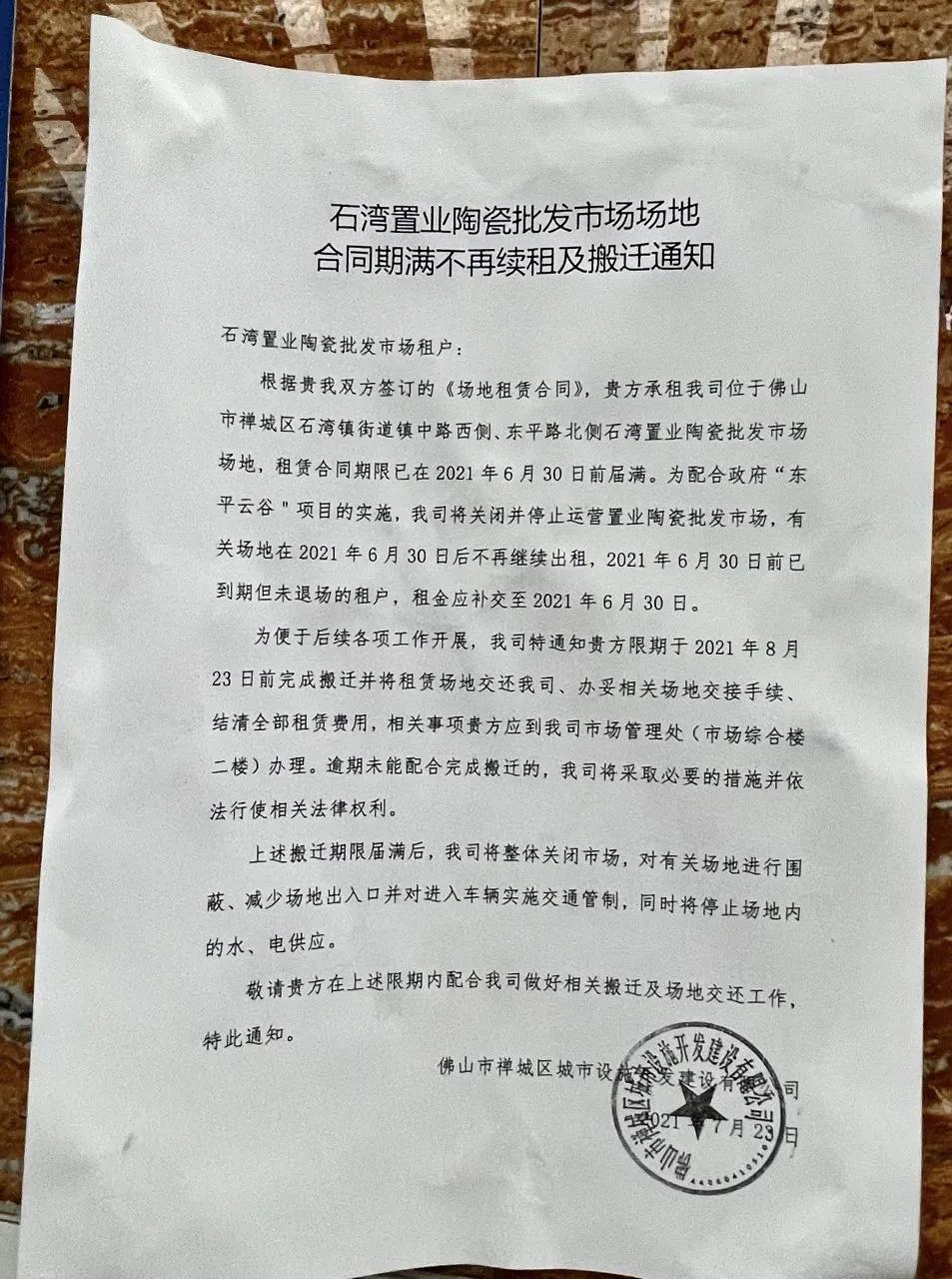 佛山瓷砖生产基地外迁哪里了,佛山陶瓷店现状