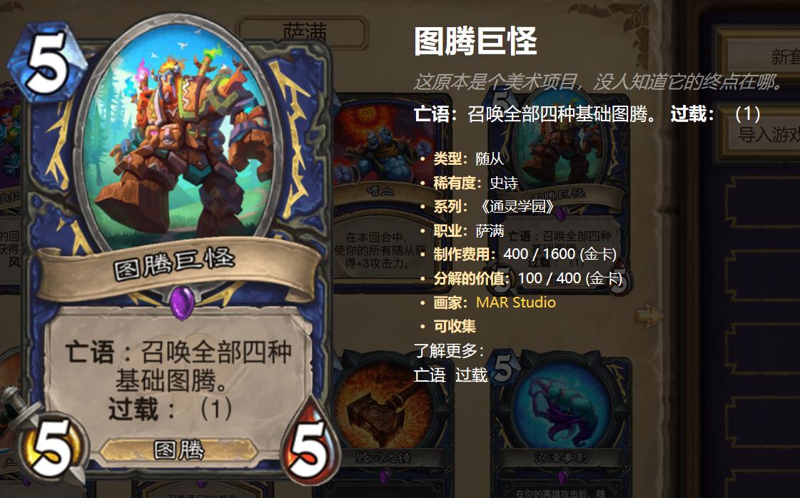 新版本萨满的空气图腾,萨满升级元素好还是增强好