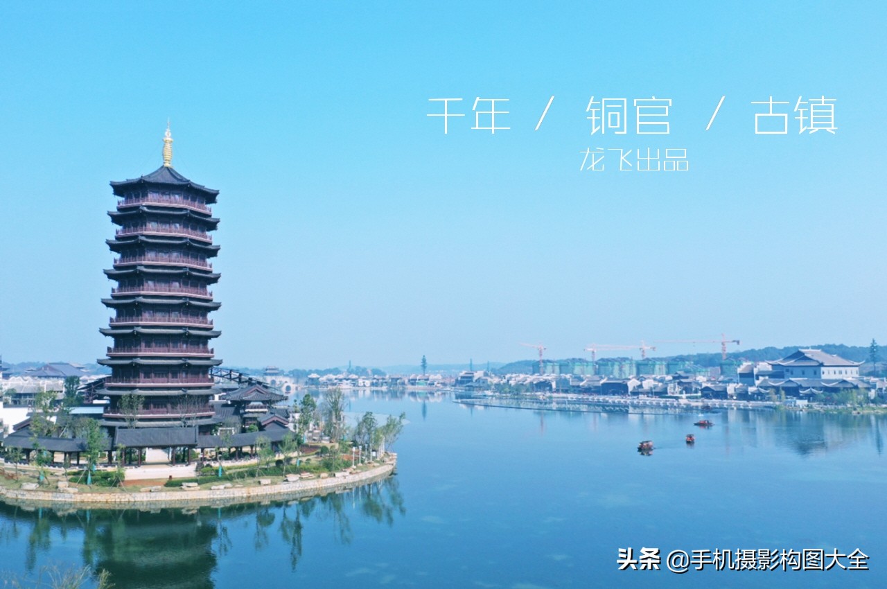 手机怎么拍倾斜摄影,拍照技巧手机摄影高楼