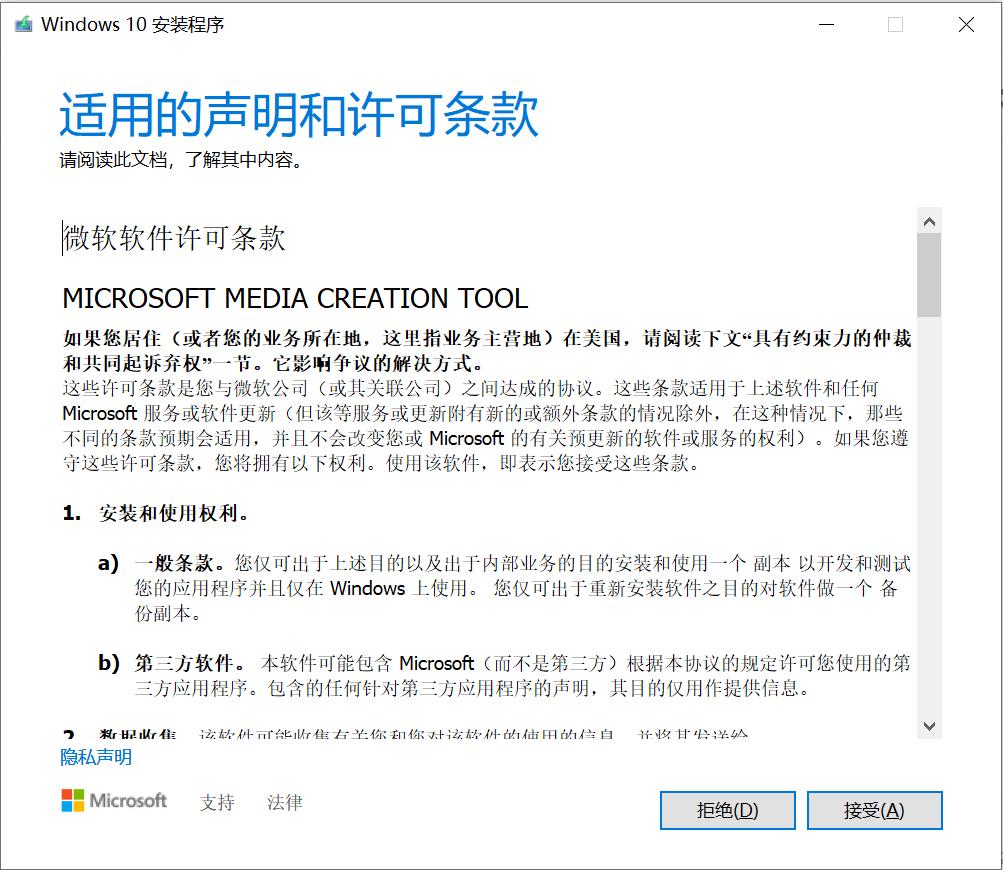 win10官方纯净版系统u盘的制作,windows10系统纯净版下载网站