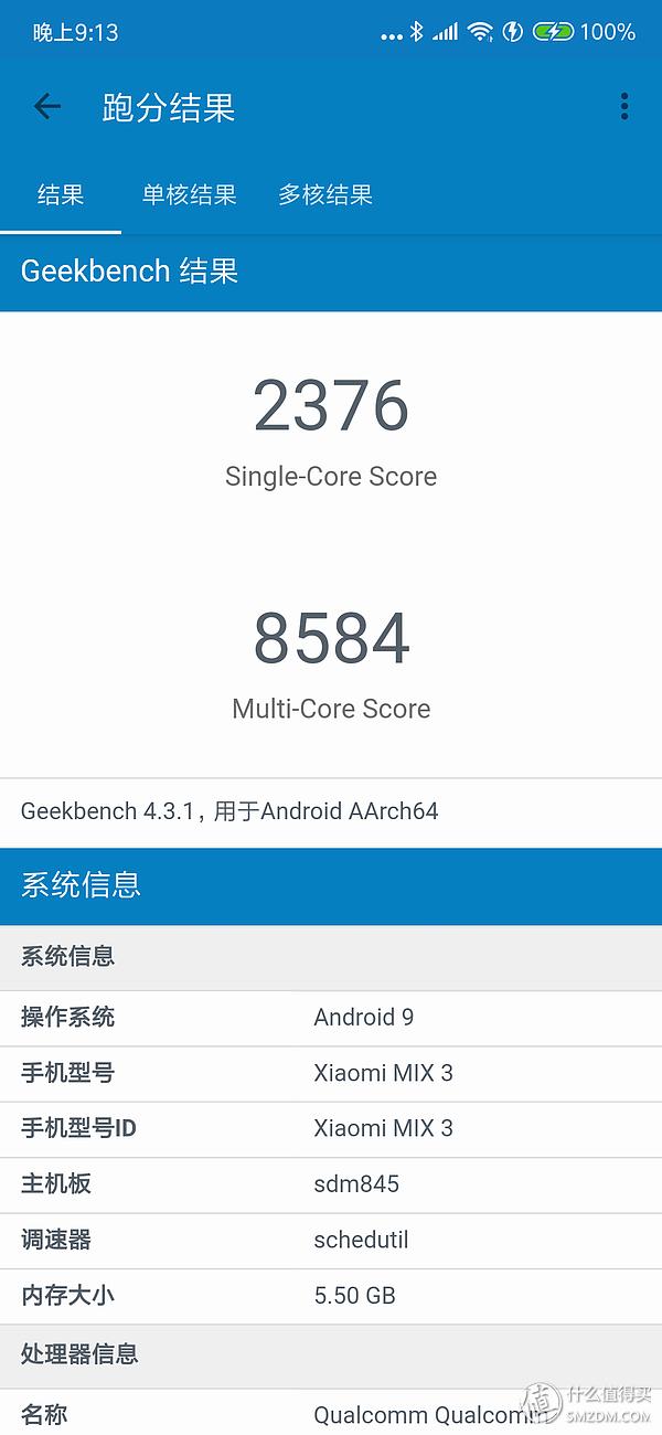 小米mix3开发版刷机包官方,小米mix3账户锁刷机能不能解决