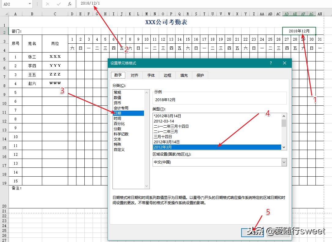 excel动态考勤表详细教程步骤,excel动态考勤表加班统计