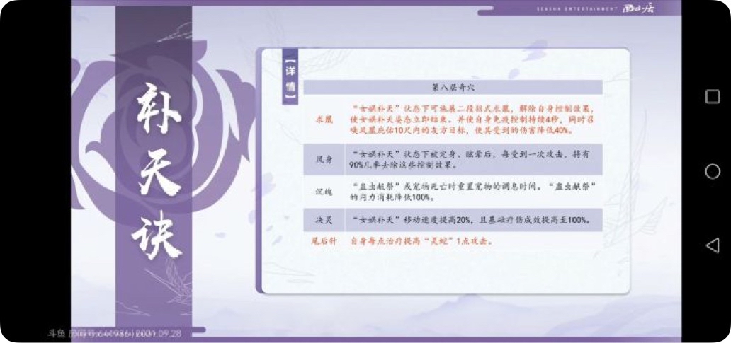 剑网3北天药宗100级小橙武,剑网三北天药宗强度排行