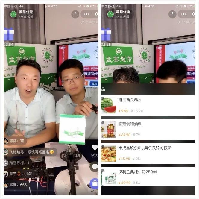 孟鑫优选小程序上线!全球蛙助力孟鑫开团大获全胜销售破14万