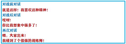 口袋妖怪究极绿宝石4完整版攻略,口袋妖怪究极绿宝石4.8攻略一周目