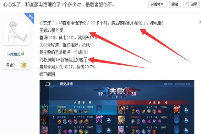 王者荣耀运营半天被针对一次,王者荣耀官方24小时回复问题