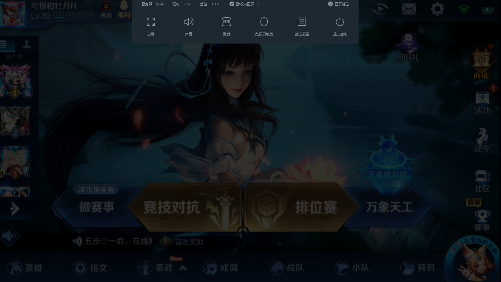 什么应用可以玩王者不占内存,什么应用可以秒玩吃鸡王者荣耀