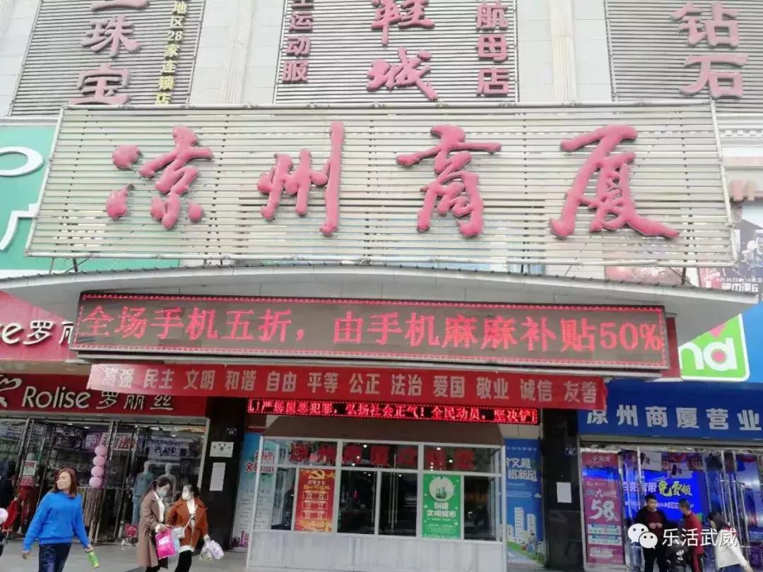 你是不是正宗武威人，一句话就能证明