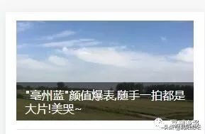 2018年亳州市空气污染排多少名,亳州未来14天空气质量