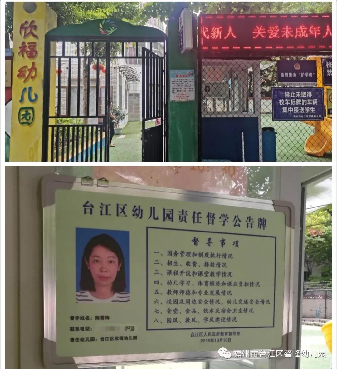 幼儿园开学前专项检查督学项目,幼儿园开学督导检查清单