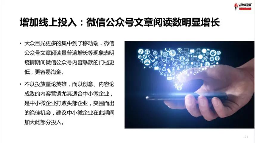 王永《以爱赋能，疫情下的中国品牌突围之道》