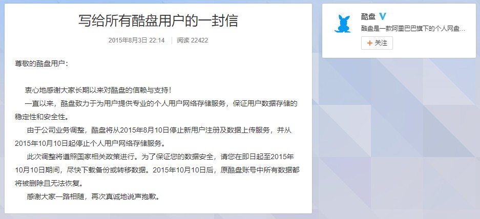 阿里为什么要推出阿里云盘,阿里提供个人云盘服务吗