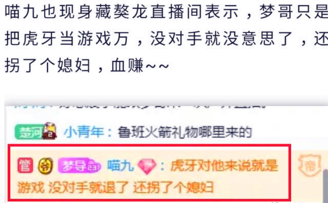 斗鱼知名女主播被神豪实锤,斗鱼神豪刷520