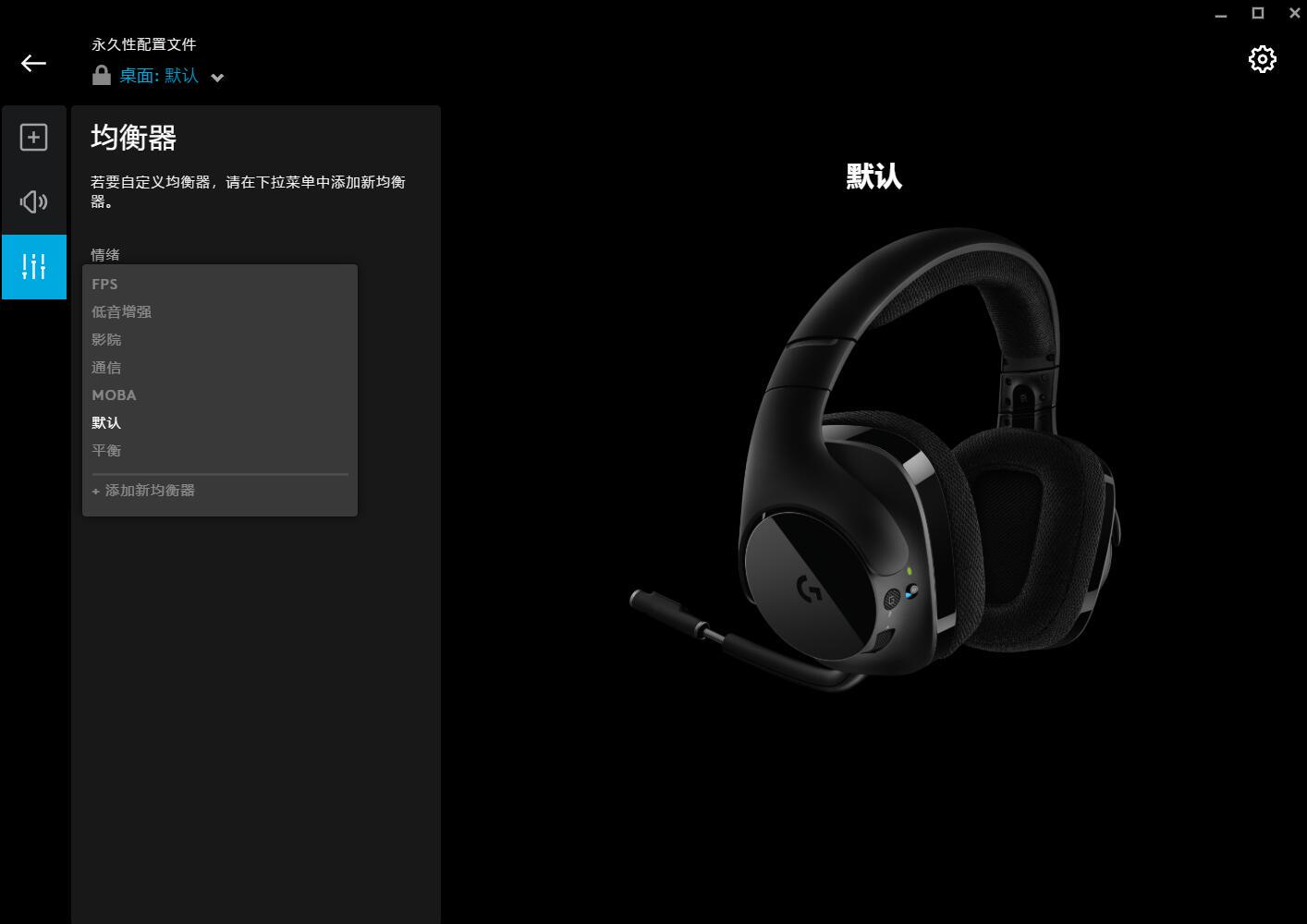 罗技g633srgb耳机测评,稳定连接无线耳机