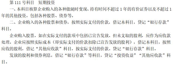 速领!最新旅游服务业会计科目表,毫无保留告诉你~对照学习!