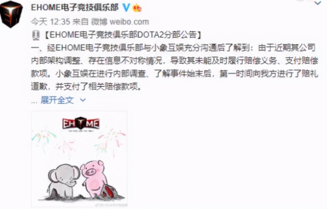 小象互娱跟uzi有啥关系,小象互娱和uzi什么关系