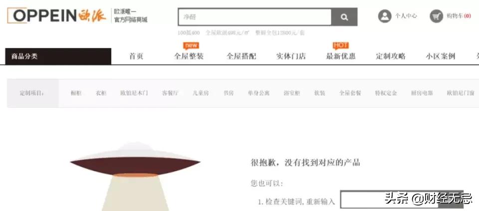 宜家净醛家居,宜家被罚款