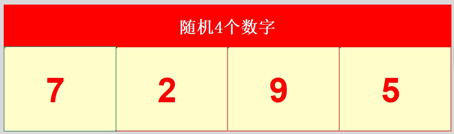 小游戏24点游戏规则,计算24点小游戏
