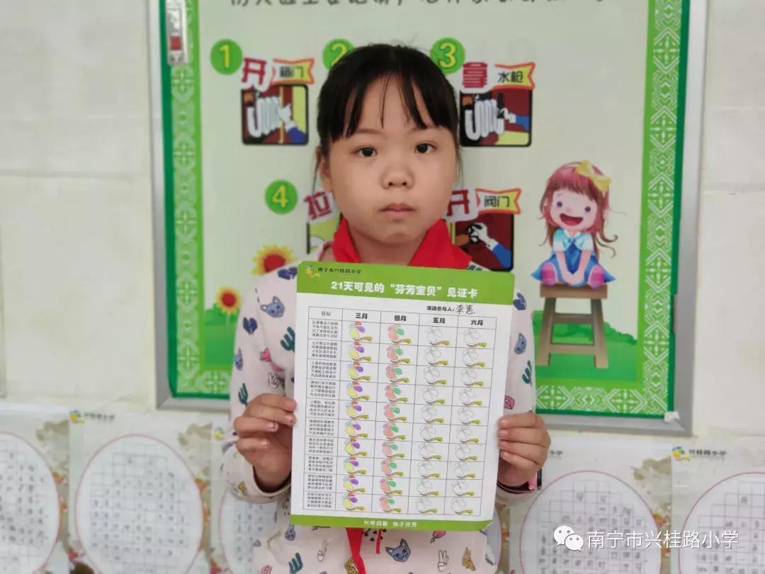 「21天可见的“芬芳宝贝”」成长簿No.12