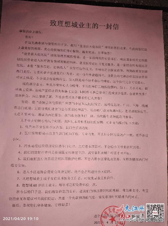 南昌进贤理想城小区变医院,进贤理想城住宅小区