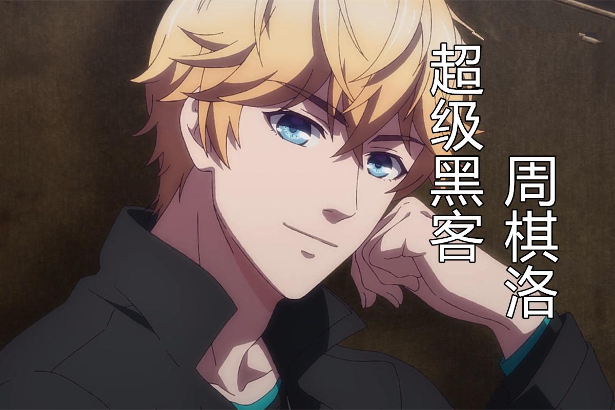 恋与制作人周棋洛十件事,恋与制作人周棋洛氛围感