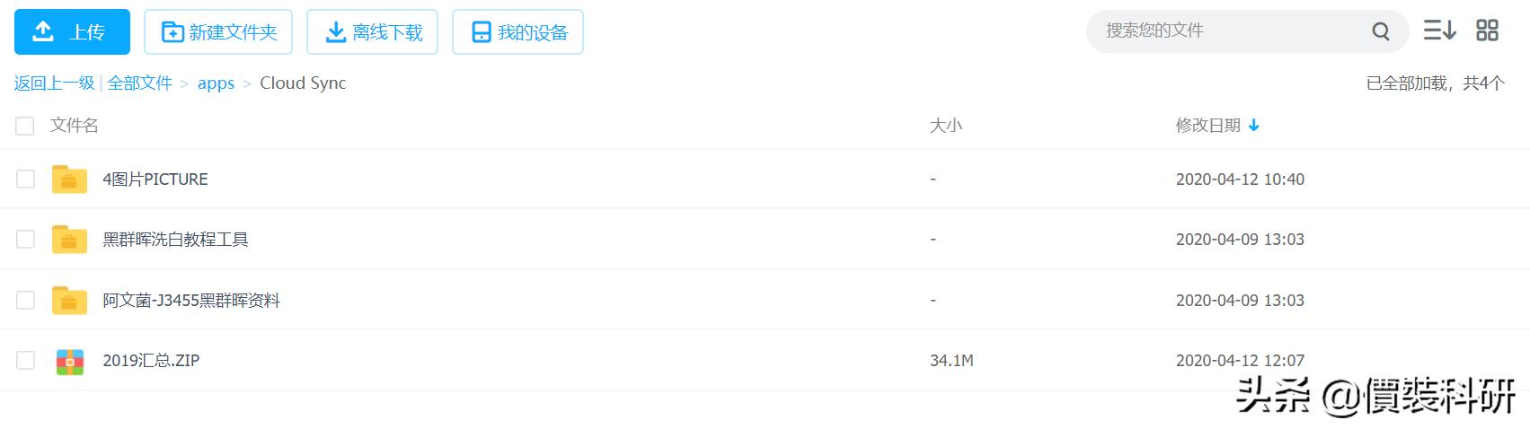 群晖cloudsync加密如何解密,群晖cloudsync无法使用