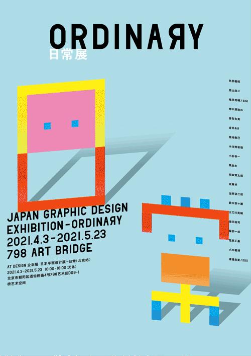 90后孙宇晨的NFT版图、富艺斯上拍NFT，三年展艺术家名单