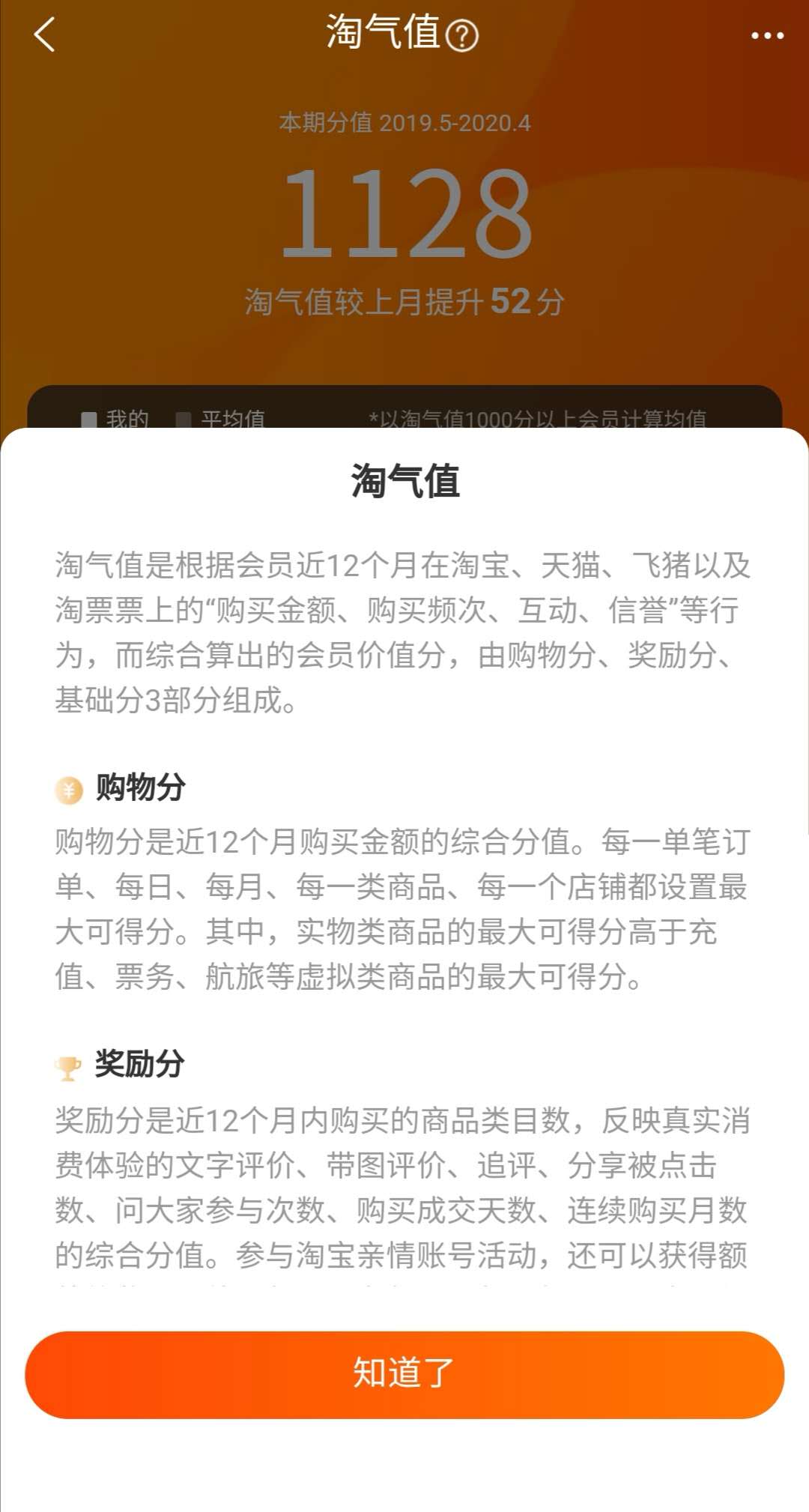 讲解淘宝运营app,淘宝app用户体验缺陷
