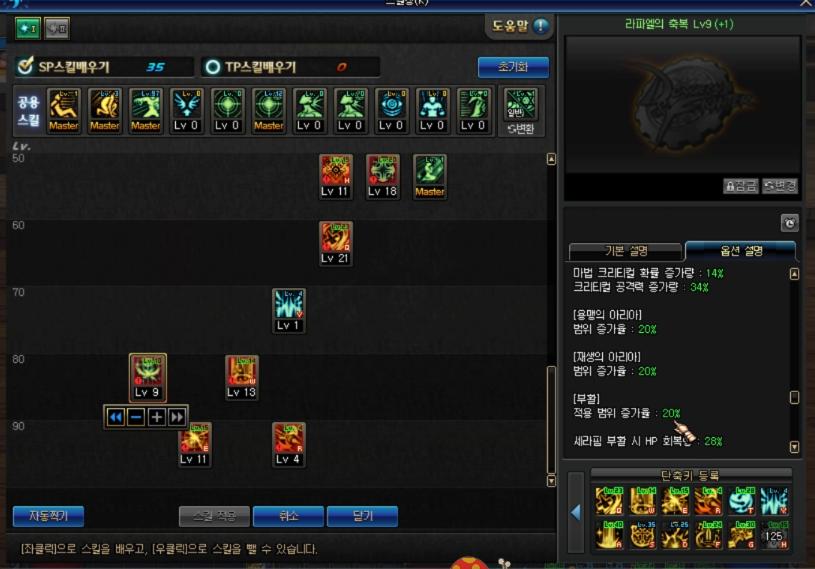 dnf黄脸婆技能,dnf韩服调整固定史诗奶量